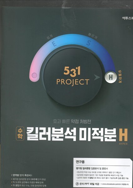 531 PROJECT 수학 컬러분석 미적분