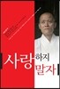 사랑하지 말자