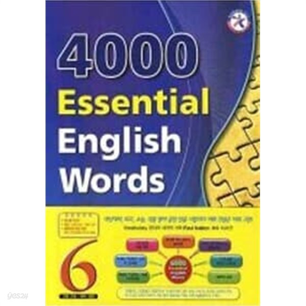 4000 Essential English Words With Answer Key 6 (Paperback)