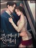 엘리베이터 안에서 2권