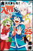魔入りました! 入間くん 25