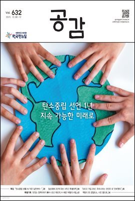 공감 632호