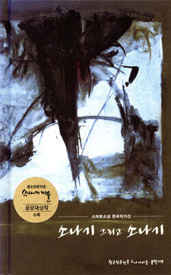 소나기 그리고 소나기