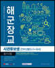 2022 상반기 해군장교 사관후보생 필기시험