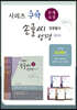손글씨성경 구약 모세오경 세트