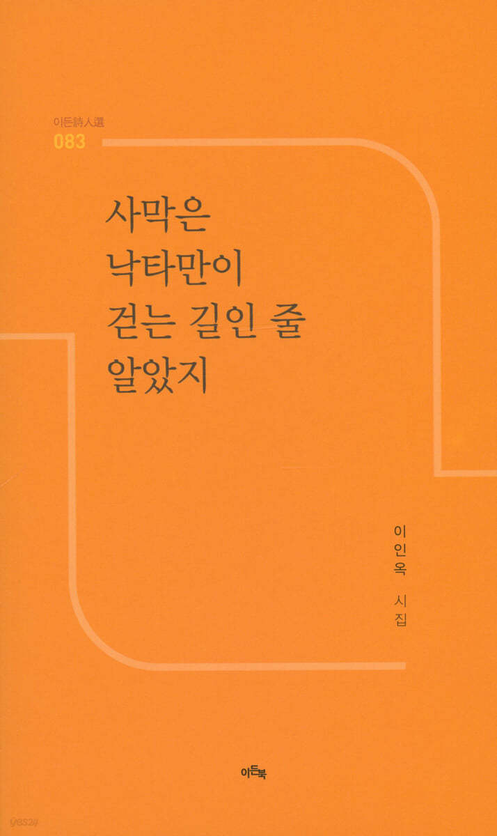 사막은 낙타만이 걷는 길인 줄 알았지