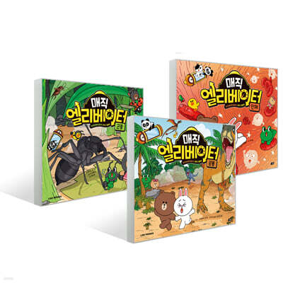 매직 엘리베이터 1~3 세트