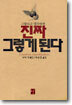 그렇다고 생각하면 진짜 그렇게 된다