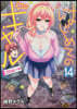 はじめてのギャル 14