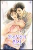 [세트] 완전무결의 원칙  (총3권/완결)