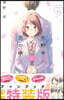 花野井くんと戀の病 10 小冊子つき特裝版