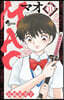 MAO 11