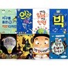 상상의집 지식마당 세트