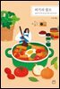 허기의 쓸모