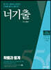 너기출 For 2023 확률과 통계 (2022년)