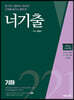 너기출 For 2023 기하 (2022년)