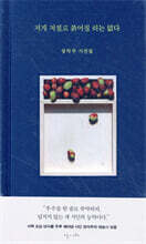 저게 저절로 붉어질 리는 없다