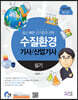 2022 수질환경기사 산업기사 실기