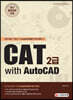 CAT 2급 with AutoCAD