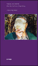 이름 없는 것도 부른다면