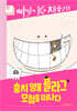 충치 영웅 플라그 모험을 떠나다
