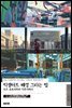 픽셀아트 배경 그리는 법