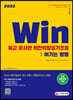 2022 Win 육군 준사관 회전익항공기조종 : 이기는 방법