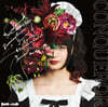 Band-Maid (밴드-메이드) - Conqueror [2LP]