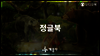 정글 북