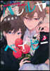 ハレルヤベイビ- 3