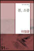 봄, 소풍
