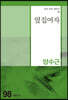 옆집 여자