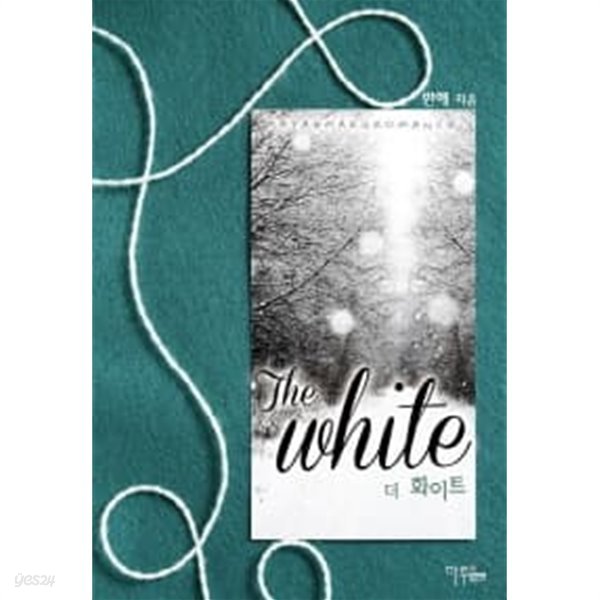 더 화이트(The White)