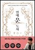 연애운도사