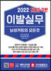 이발실무 남성커트의 모든 것