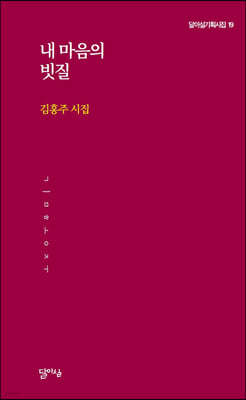 내 마음의 빗질