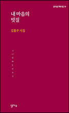 내 마음의 빗질