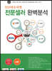B2B배송대행 전문셀러 완벽분석