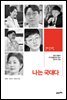 나는 국대다