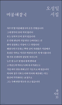 미풍해장국