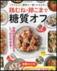 鷄むね.豚こまで糖質オフ