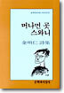 머나먼 곳 스와니