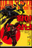닌자 슬레이어 7