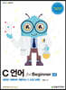C언어 for Beginner
