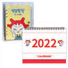 밍꼬발랄 다이어리(만년형) + 2022 캘린더 세트