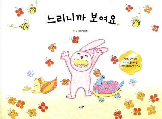 느리니까 보여요