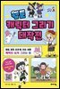 웹툰 캐릭터 그리기 대작전