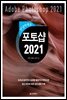 안녕하세요 포토샵 2021