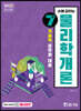 2022 손에 잡히는 기술직 7급 물리학개론