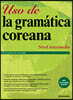 Uso de la gramatica coreana Nivel intermedio
